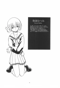 Page 6 of Mahoutei Kitan