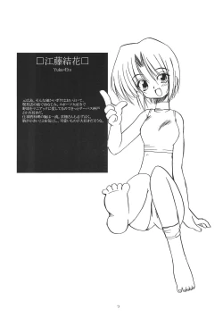 Page 7 of Mahoutei Kitan