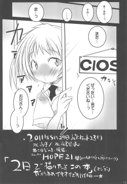 Page 10 of Naisho no HONya-san