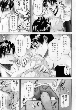 Page 18 of COMIC Muga 2005-12