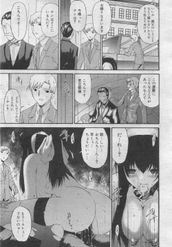 Page 220 of COMIC Muga 2005-12