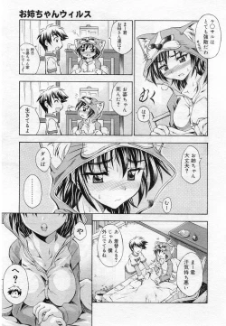 Page 224 of COMIC Muga 2005-12