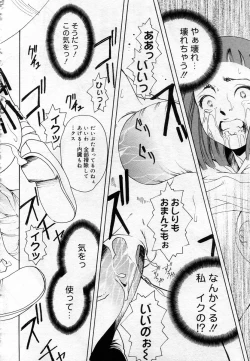 Page 267 of COMIC Muga 2005-12