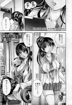 Page 272 of COMIC Muga 2005-12