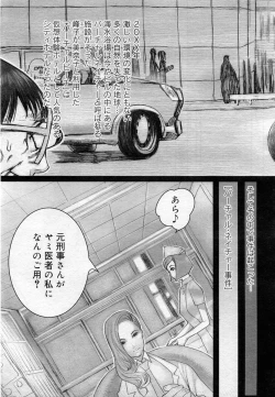 Page 296 of COMIC Muga 2005-12