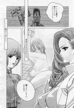 Page 297 of COMIC Muga 2005-12