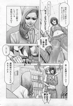 Page 299 of COMIC Muga 2005-12