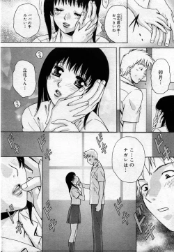 Page 318 of COMIC Muga 2005-12