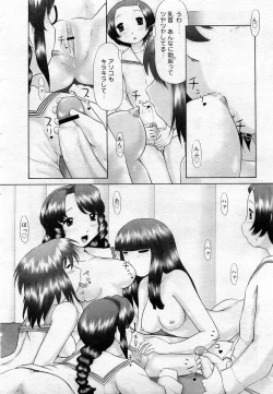 Page 337 of COMIC Muga 2005-12