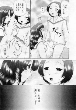 Page 340 of COMIC Muga 2005-12