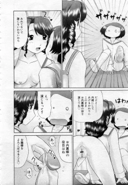 Page 341 of COMIC Muga 2005-12