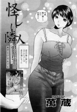 Page 354 of COMIC Muga 2005-12