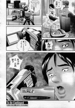 Page 369 of COMIC Muga 2005-12