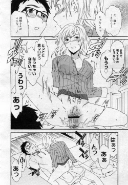 Page 39 of COMIC Muga 2005-12