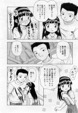 Page 413 of COMIC Muga 2005-12