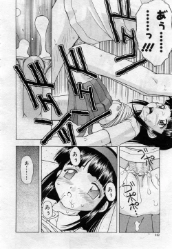 Page 421 of COMIC Muga 2005-12