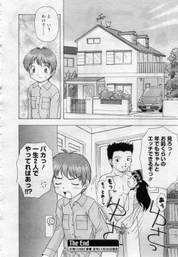 Page 425 of COMIC Muga 2005-12