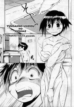 Page 426 of COMIC Muga 2005-12