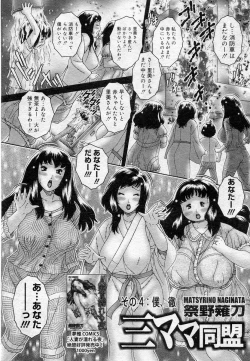 Page 442 of COMIC Muga 2005-12