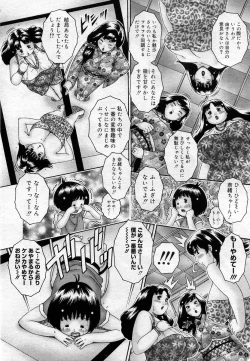 Page 444 of COMIC Muga 2005-12