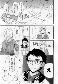 Page 44 of COMIC Muga 2005-12