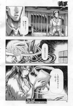 Page 85 of COMIC Muga 2005-12