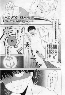 Page 86 of COMIC Muga 2005-12