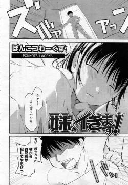 Page 87 of COMIC Muga 2005-12