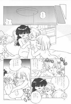 Page 18 of I CAN’T GIVE YOU ANYTHING BUT LOVE, BABY