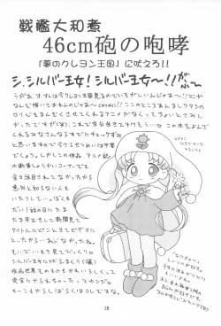 Page 30 of I CAN’T GIVE YOU ANYTHING BUT LOVE, BABY