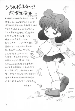 Page 7 of I CAN’T GIVE YOU ANYTHING BUT LOVE, BABY