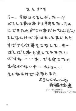 Page 35 of TRY A LITTLE TENDERNESS