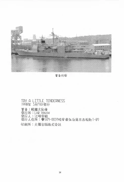 Page 36 of TRY A LITTLE TENDERNESS