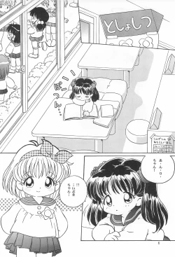 Page 8 of TRY A LITTLE TENDERNESS