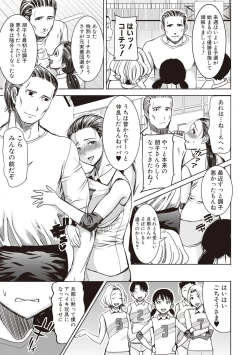 Page 139 of COMIC Shingeki 2017-08