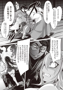 Page 269 of COMIC Shingeki 2017-08