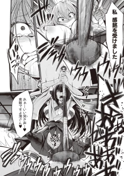 Page 272 of COMIC Shingeki 2017-08