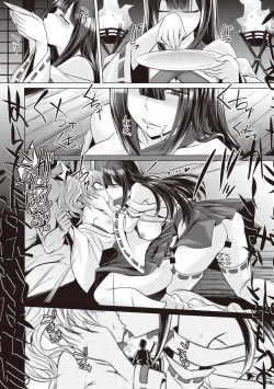 Page 274 of COMIC Shingeki 2017-08