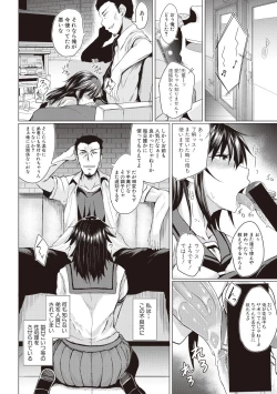 Page 312 of COMIC Shingeki 2017-08