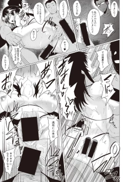 Page 337 of COMIC Shingeki 2017-08