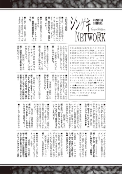 Page 374 of COMIC Shingeki 2017-08