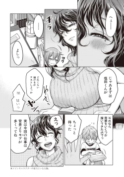 Page 56 of COMIC Shingeki 2017-08