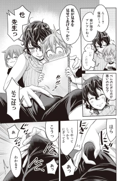 Page 61 of COMIC Shingeki 2017-08