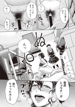 Page 69 of COMIC Shingeki 2017-08