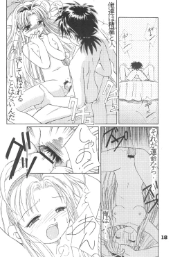 Page 18 of Okosama Lunch 3.5