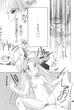 Page 19 of Okosama Lunch 3.5