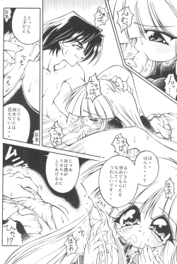 Page 24 of Okosama Lunch 3.5