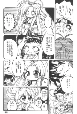 Page 32 of Okosama Lunch 3.5