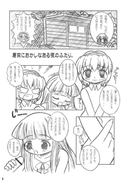 Page 7 of WITCH × WITCH