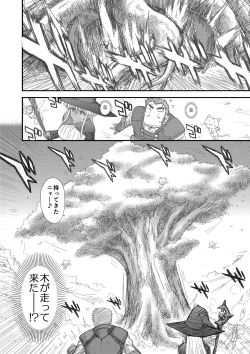 Page 142 of Heaven's Dungeon Ch.1-4 Zenpen